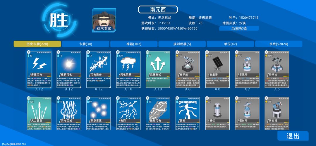雷电法王,懒人刷钻 2