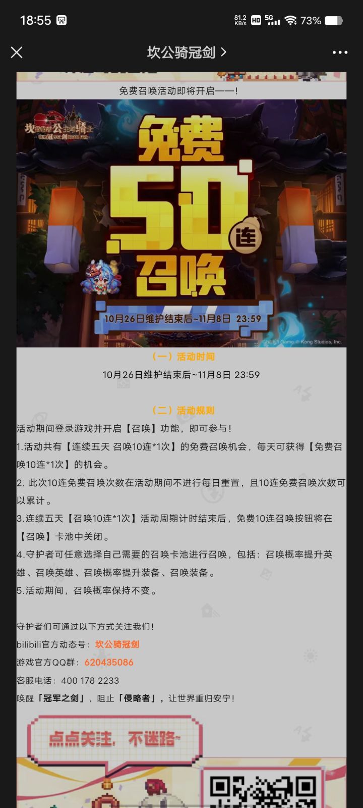 官方还送五十抽这是怕我用票子吗截图