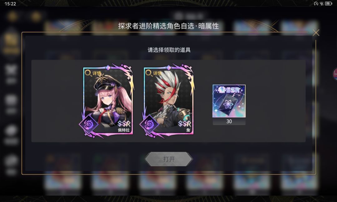 选什么角色 1