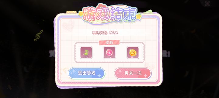 打得最高的一次 这场运气不错有很多黄音符截图
