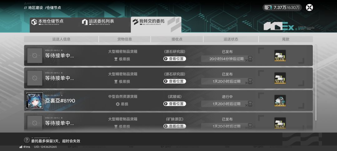 为什么不是我好友也能接单啊?? 1