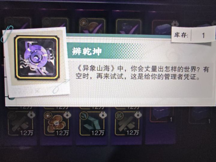 辩乾坤干啥用的...截图