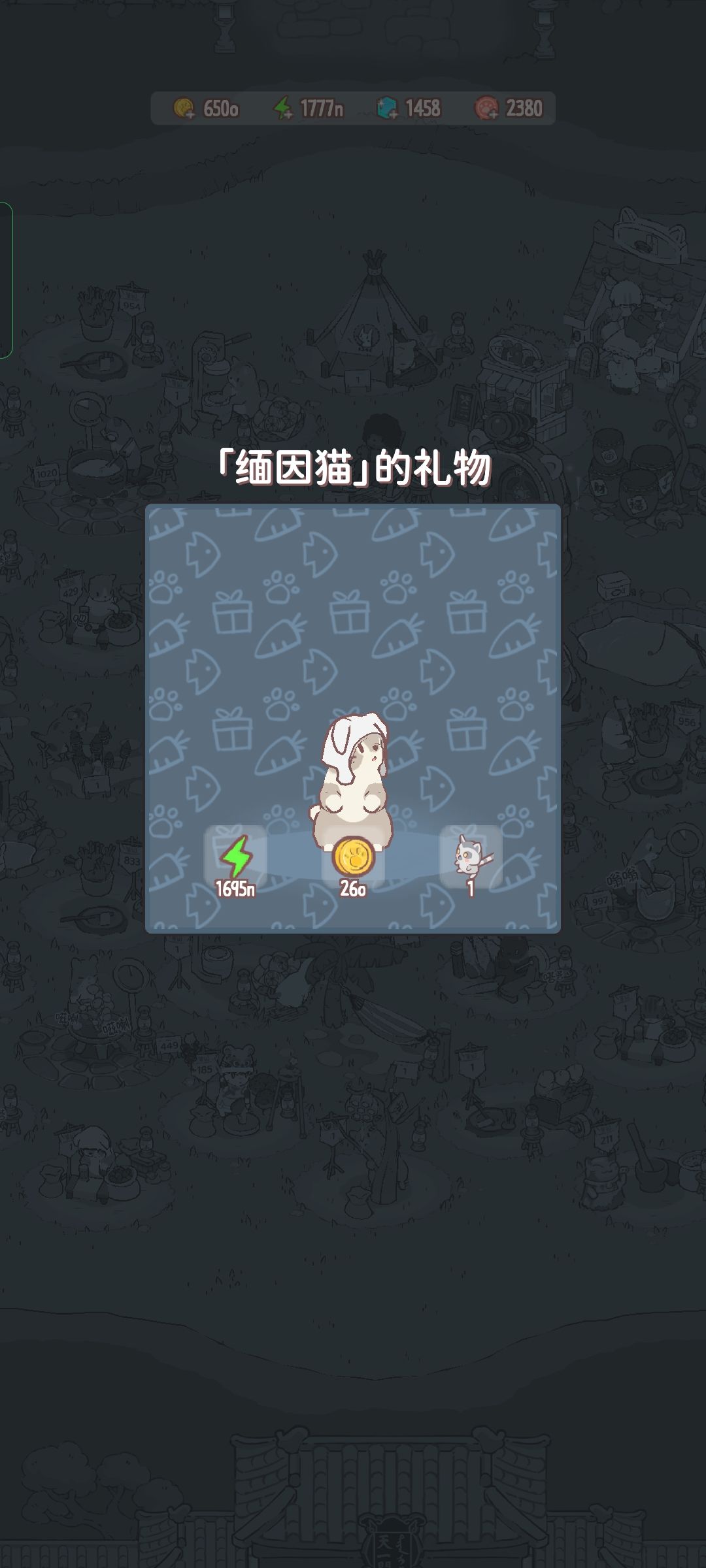 本期礼物盒毕业咯 2