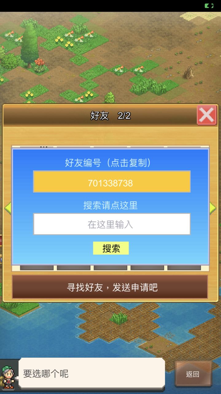 701338738 ，长期在线，求好友一起刷周常截图