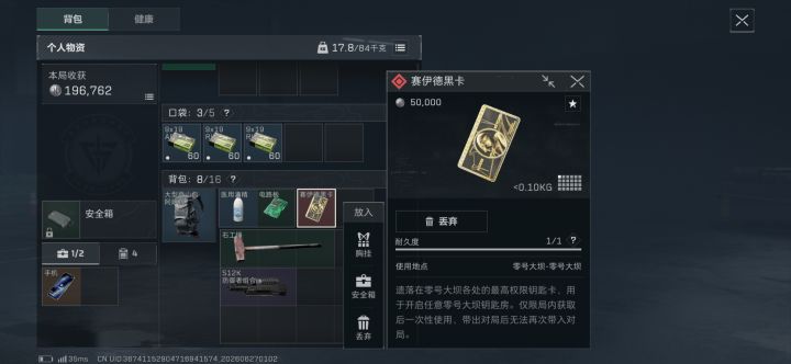 小兵身上搜到的截图