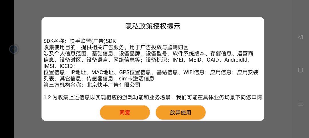 好家伙，这个信息收集 3