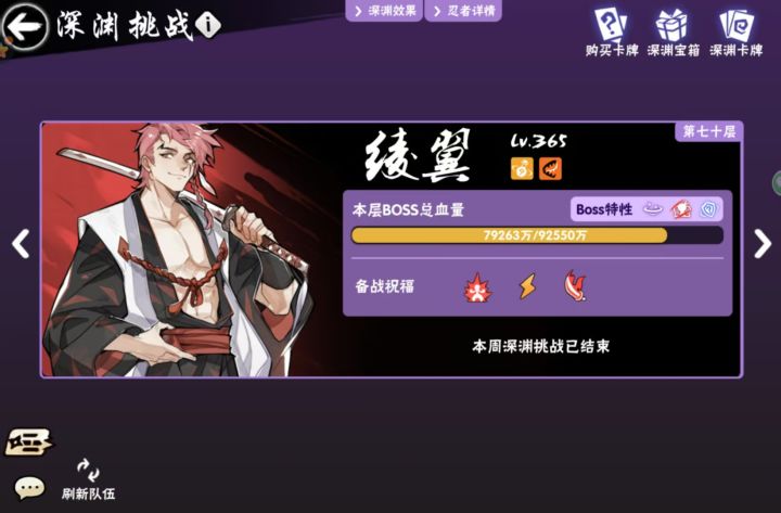 深渊全服首通69!截图