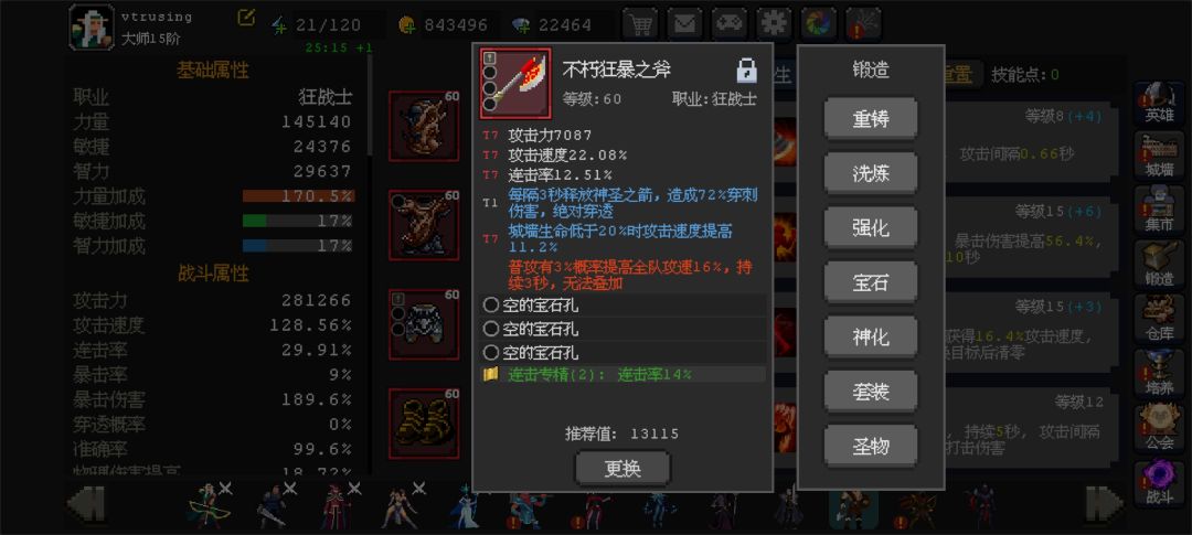 问下应该转维京吗 2