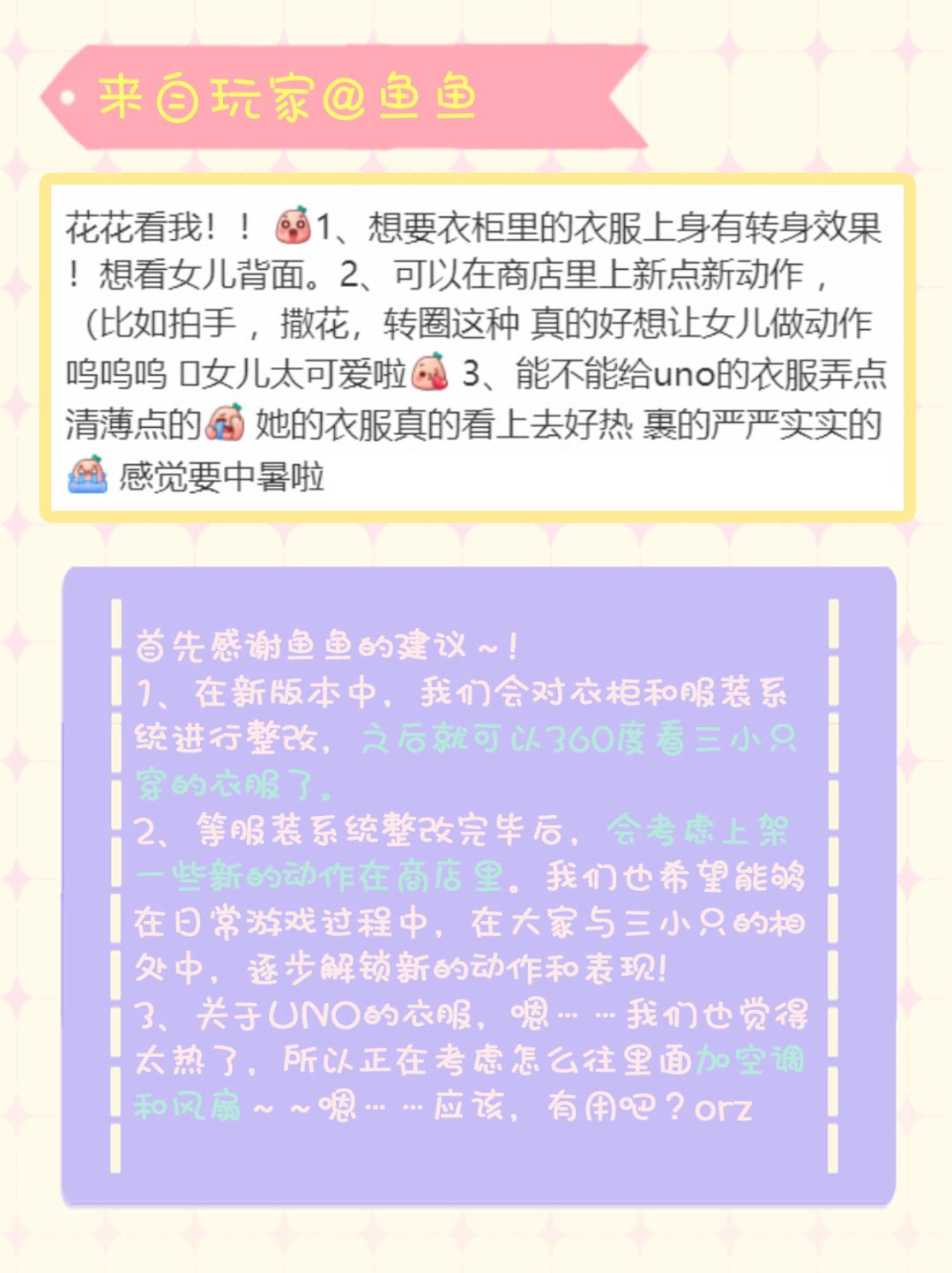 ⭐啊什么？不小心透露了秘密？！ 2
