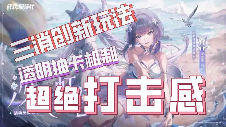 末日题材下选妃+三消+打击感的爽游吗?感觉没有人能拒绝!截图