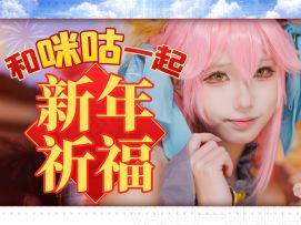 月美！可以玩一辈子的FGO嘛！【FGO新年快闪】