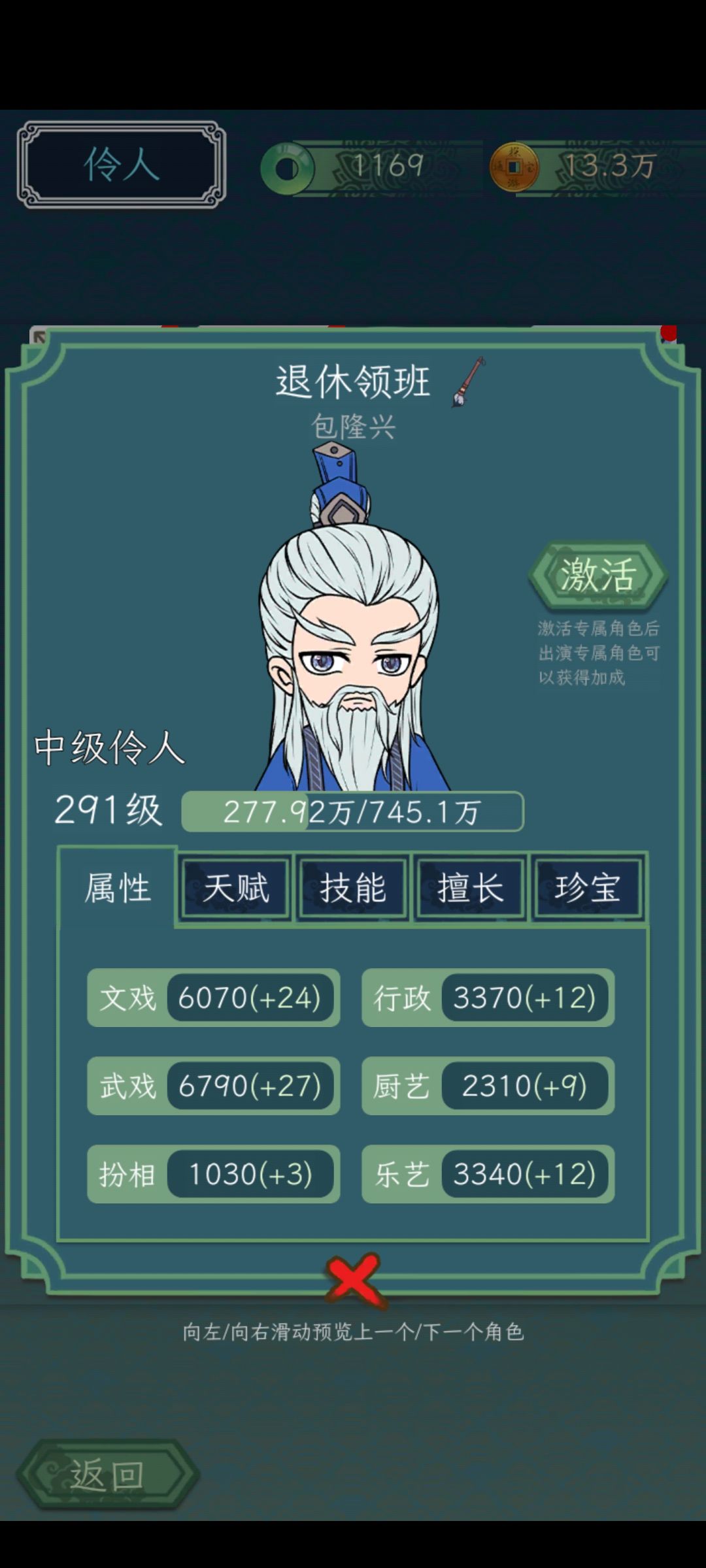 你认真的吗? 3