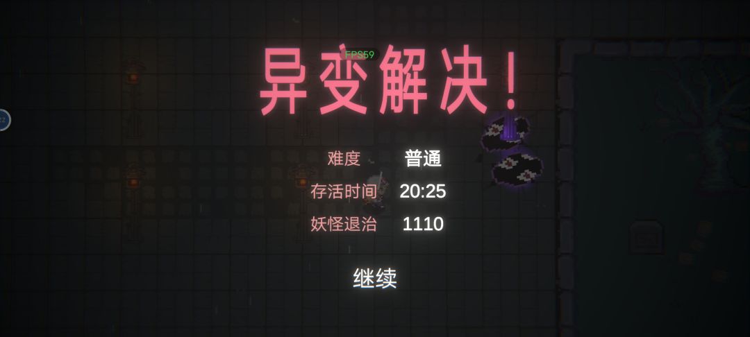 通关纪念 2