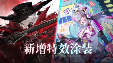 《战双帕弥什》遥行循星 | 版本涂装PV公开
