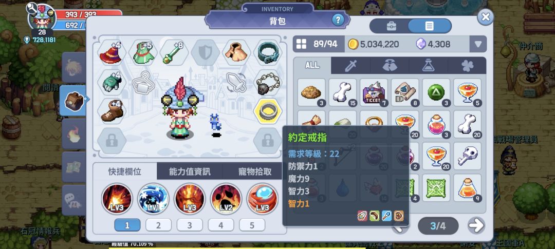 马上29級我就是49智力的法师了 2