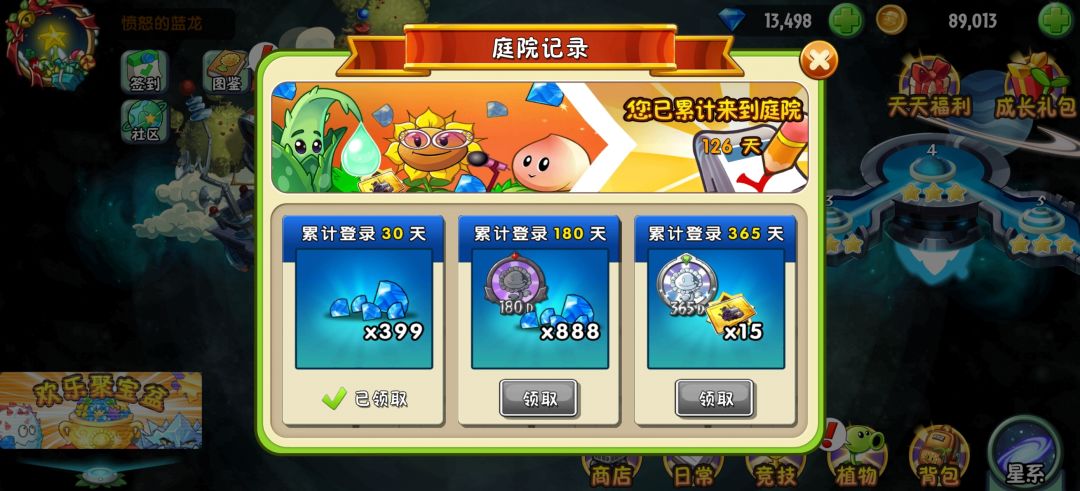 玩植2错过山竹魔豆超装进阶书,我裂开了😭。 1