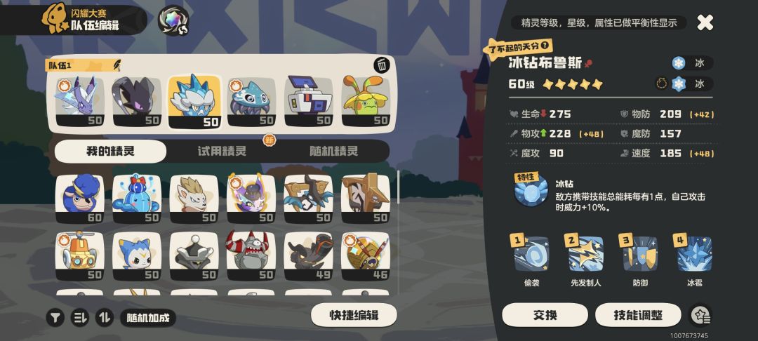 这就是轮椅的力量吗 3