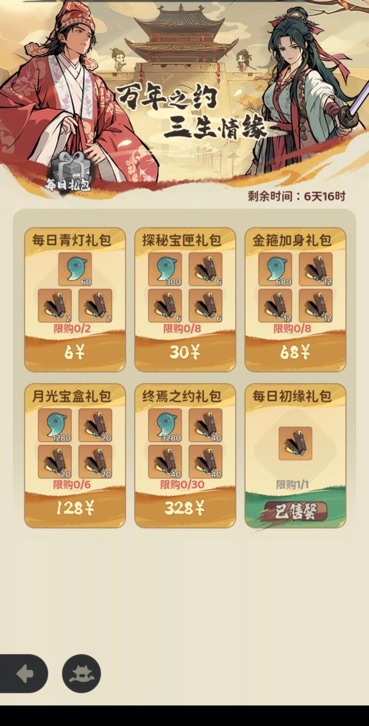 一个皮肤要600米。。截图