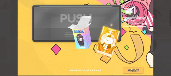到祸啦！截图