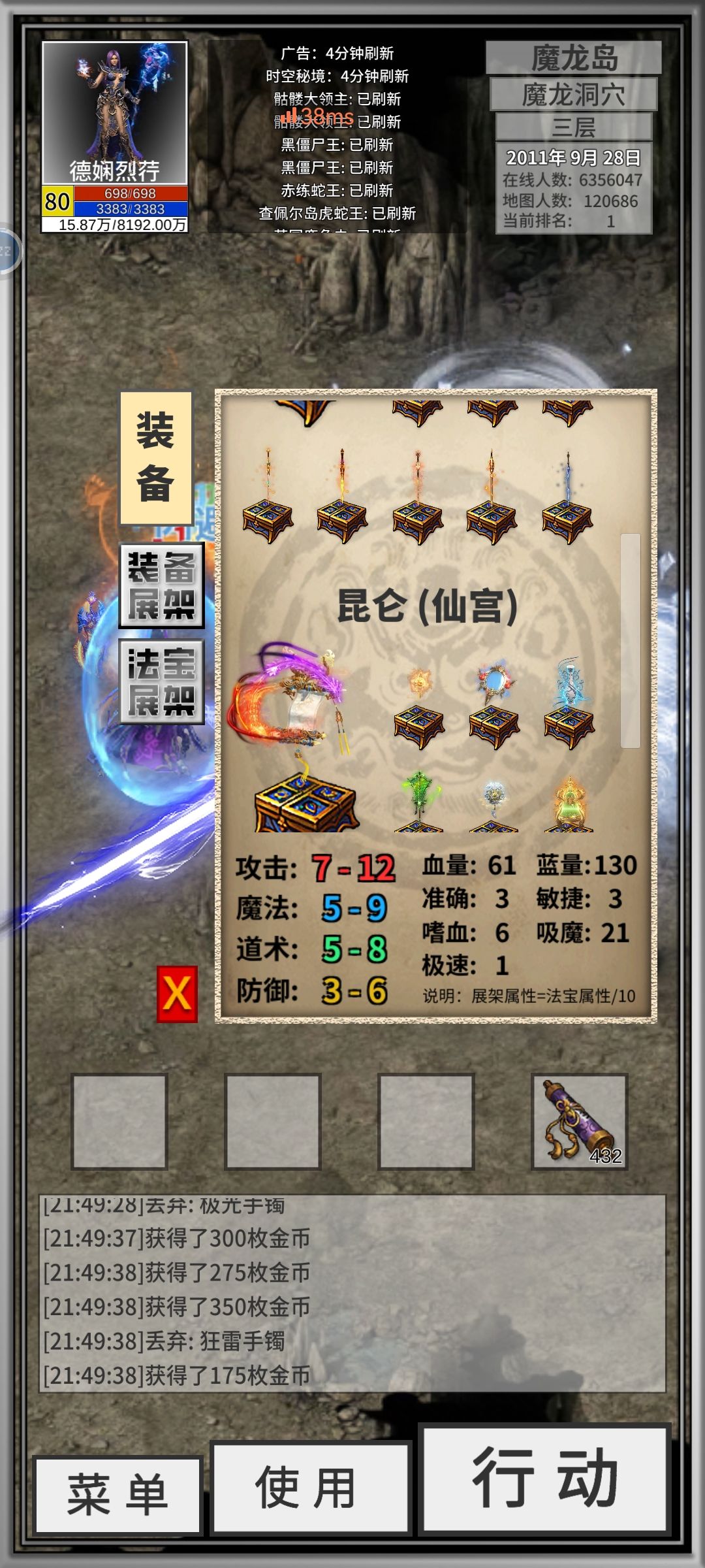 近期秘境三天打鱼两天晒网 3
