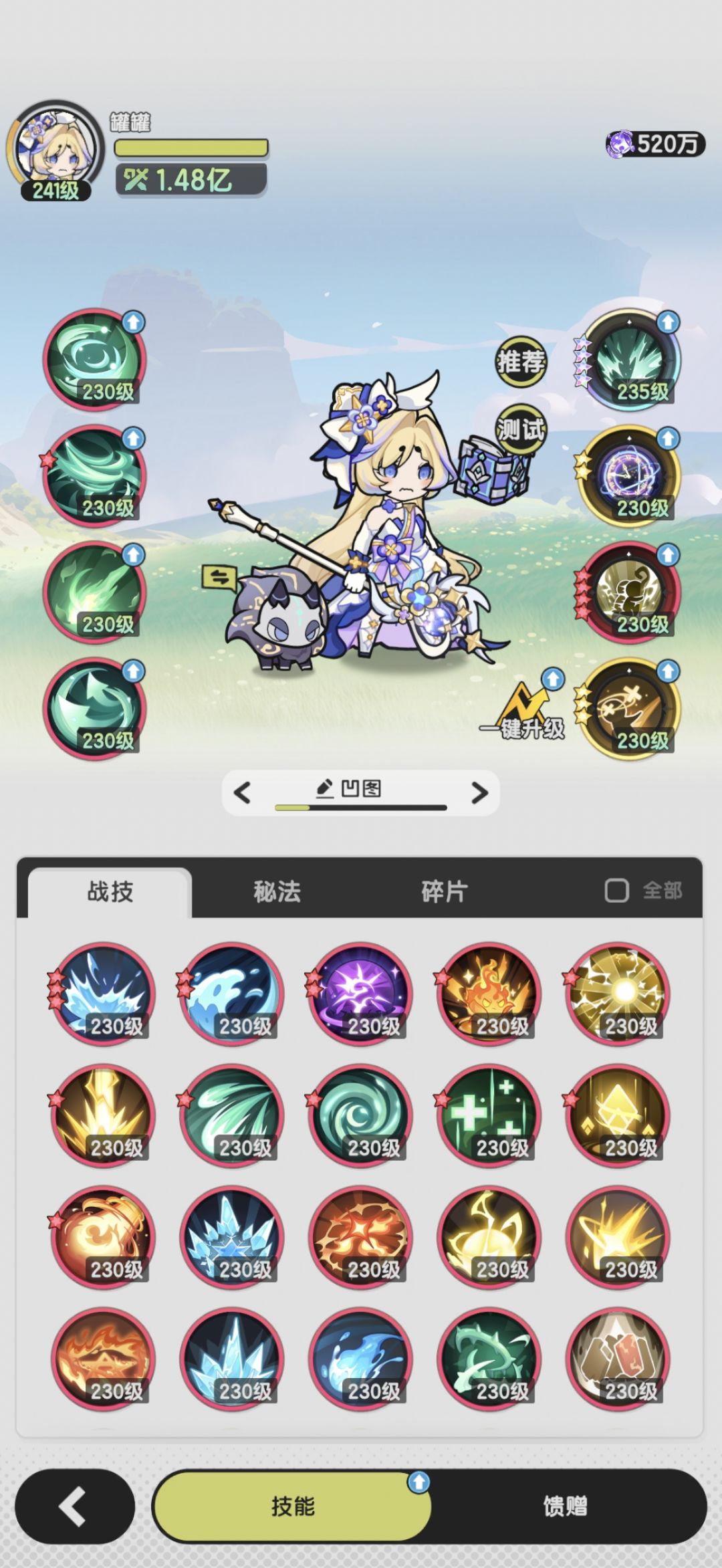 羽最后一个副本记录 5