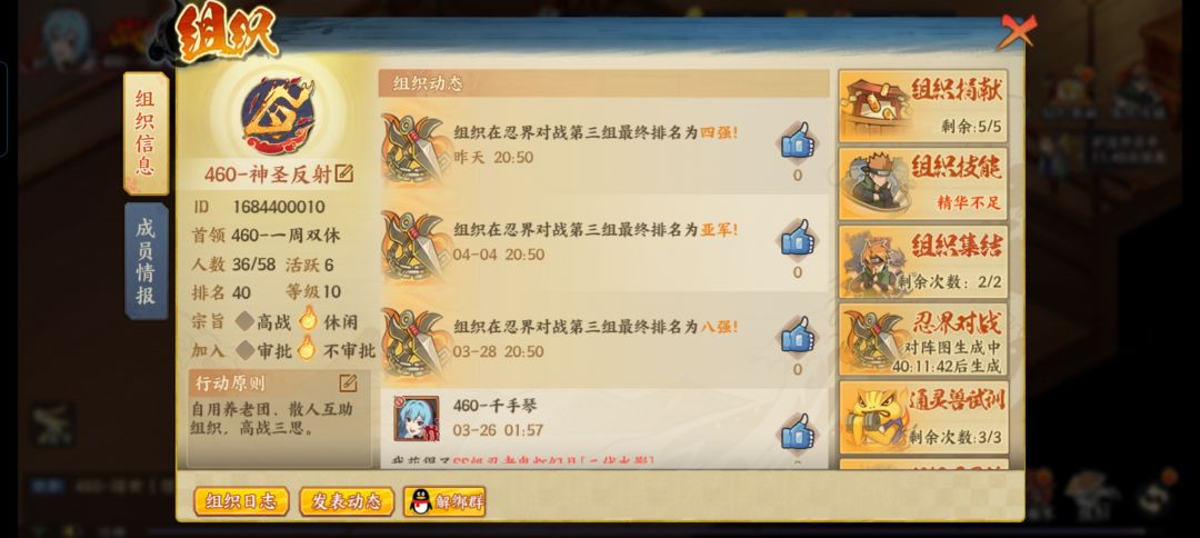忍战打完没有包 3