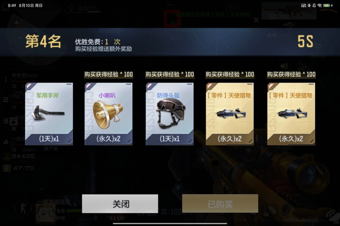 终于刷出猎弩,变成弩狗直接乱杀 2