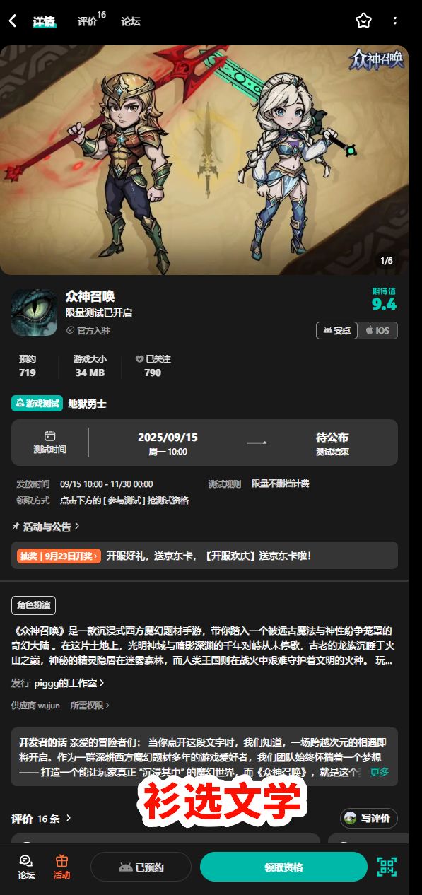 关注预约了 2