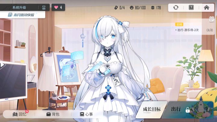 家有女儿初长成截图