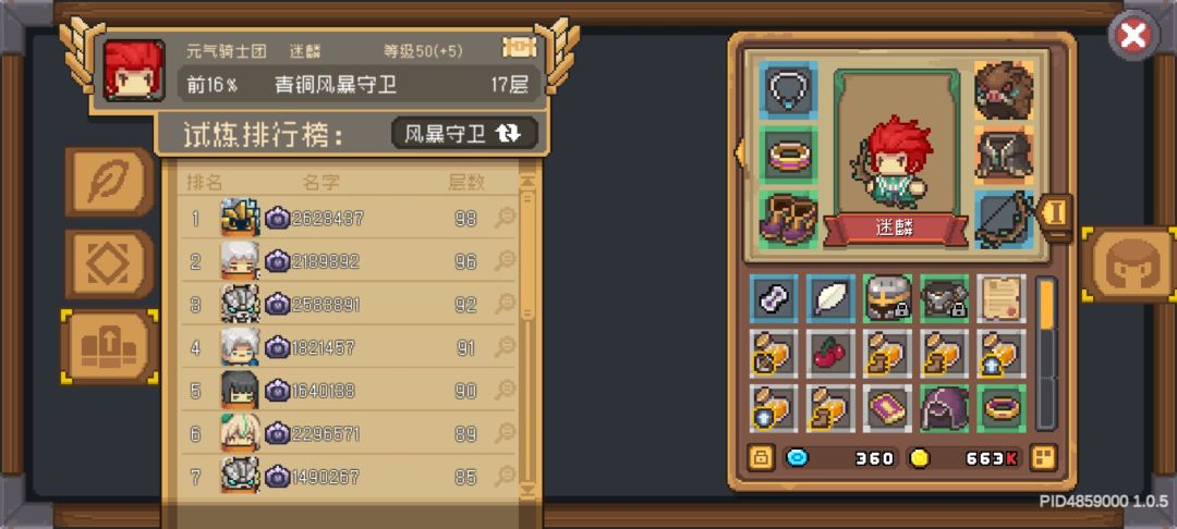 浅谈一下某T2职业:风暴守卫 3