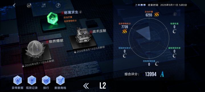 k40数据间隙大招永续截图