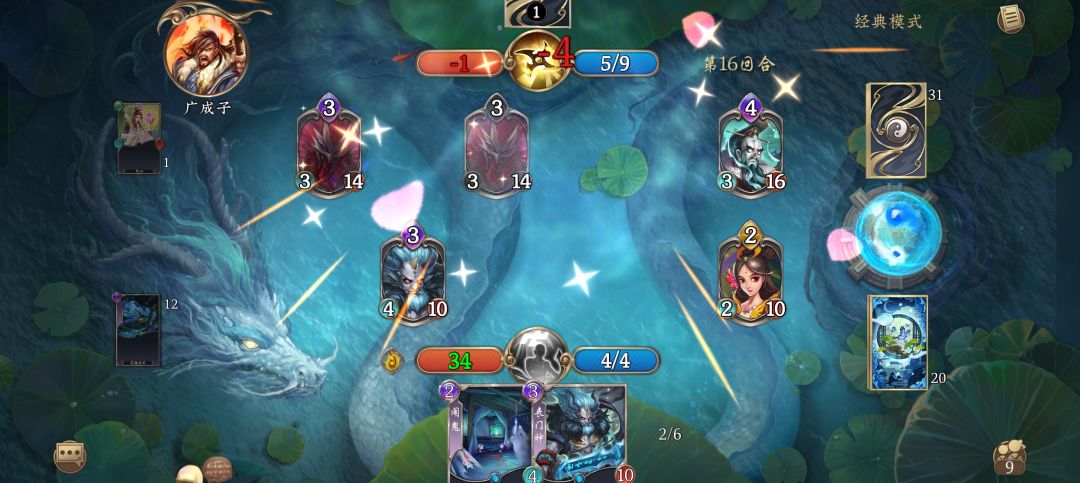 2.18-2.24玉虚宫蓝白攻略截图