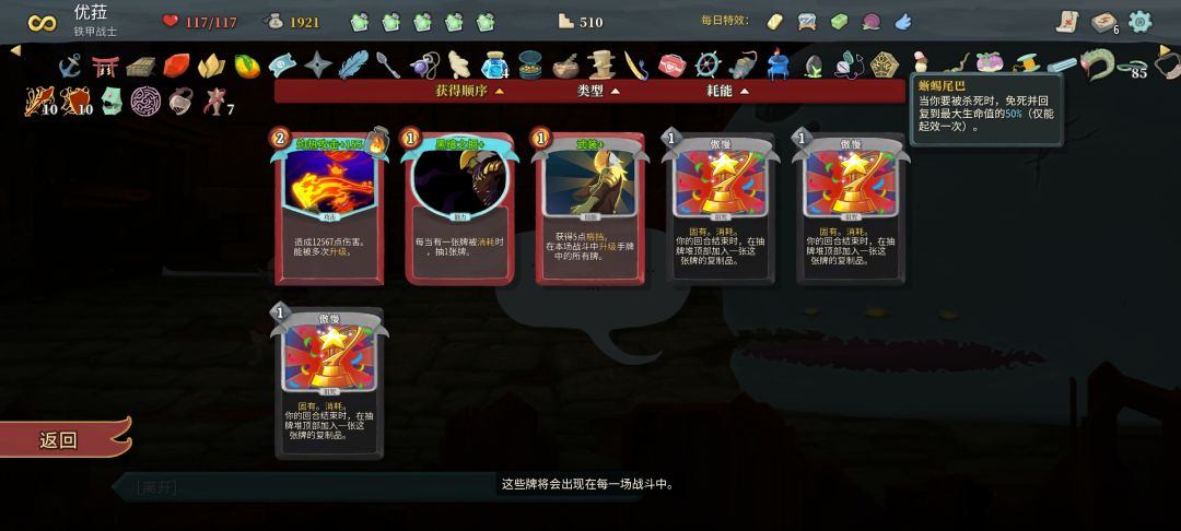 5瓶中精灵1蜥蜴尾巴 1