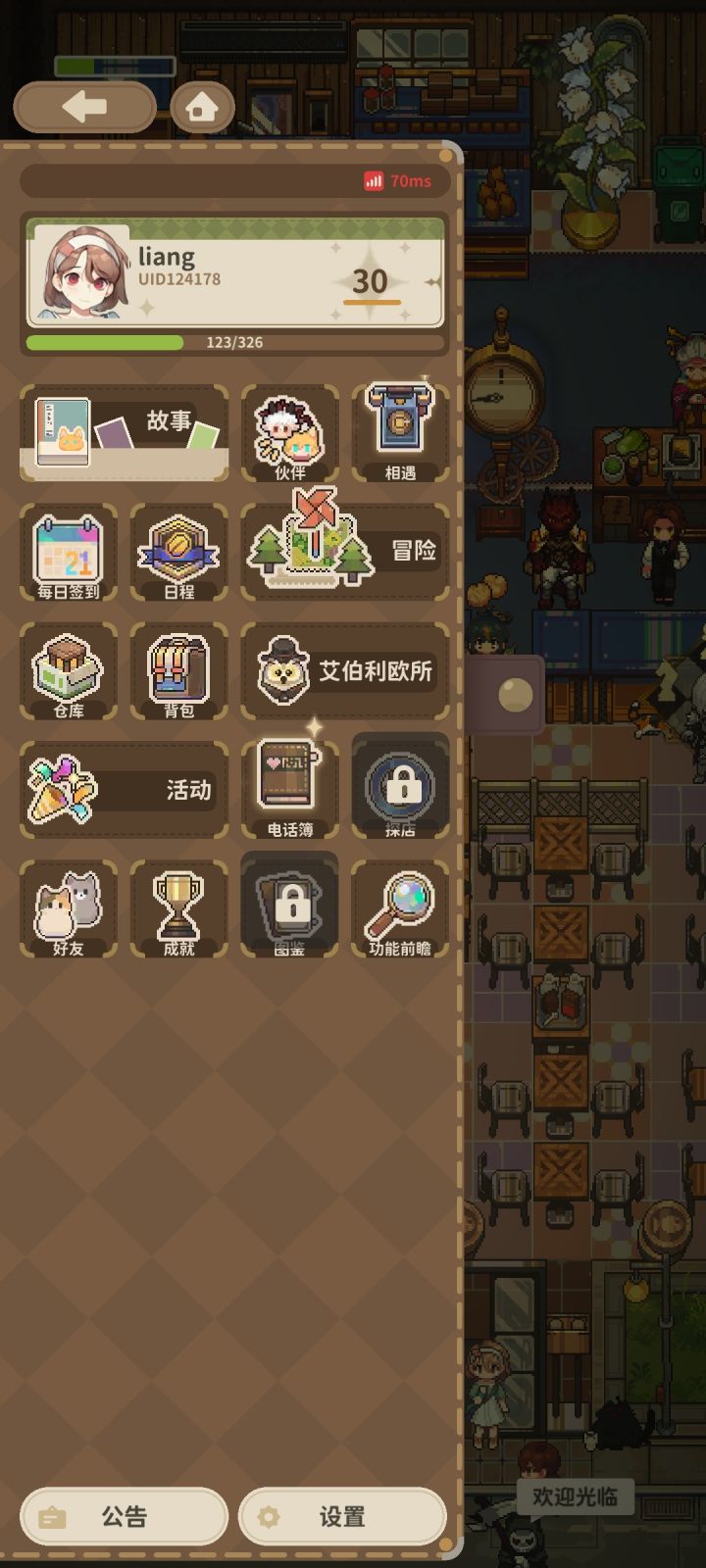 高练魔王，今天可以满好感，需要用的可加截图