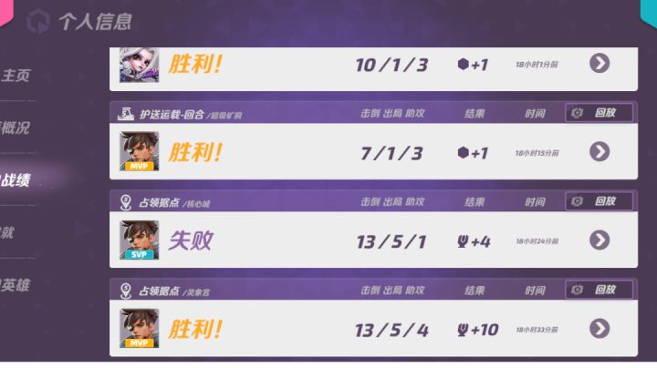 我们模拟器玩家怎么你了( p′︵‵。)截图