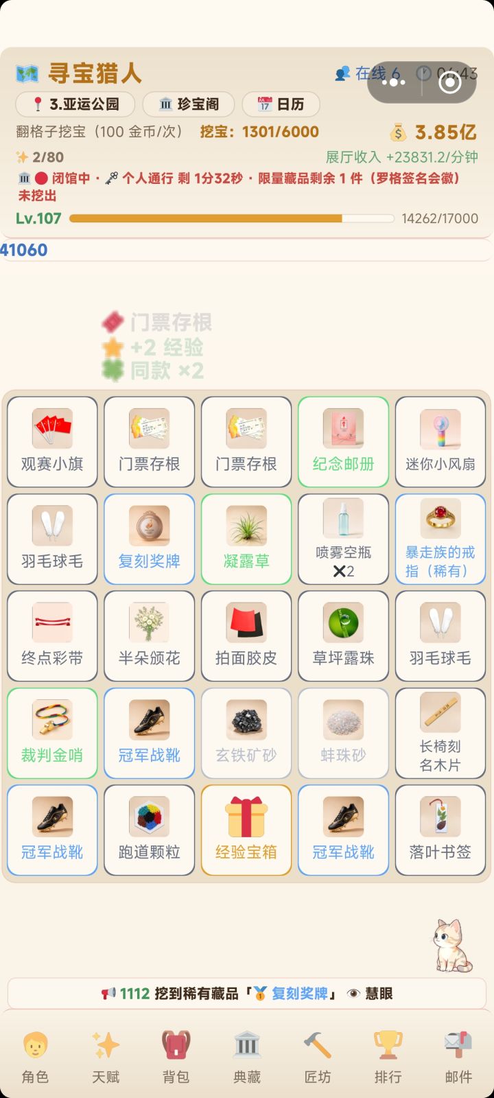 发起一个奇奇怪怪挑战,单页5个蓝色截图