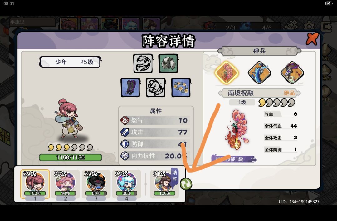 被塞弱鸡怎么办?看这里! 2