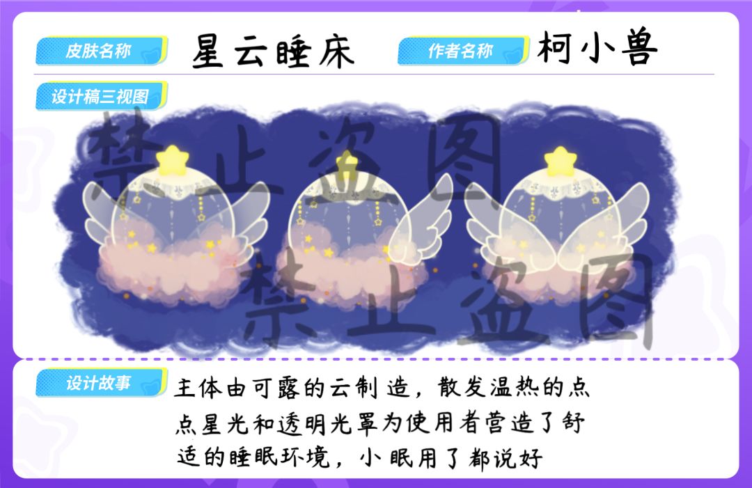 【奇妙生活家】治疗球/自走球参赛设计图 2