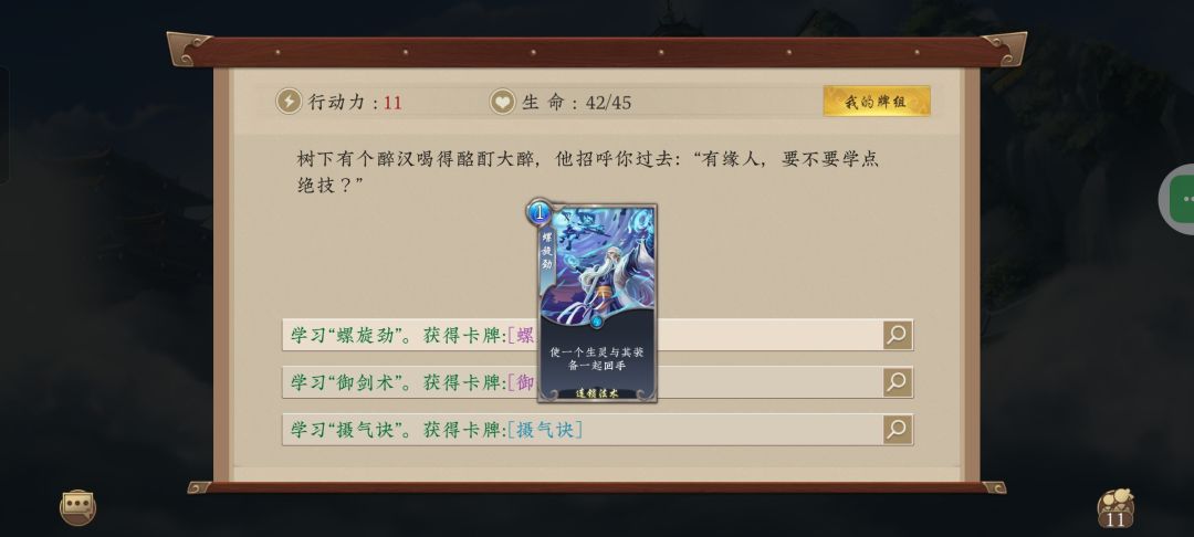 取经新门派首日体验截图