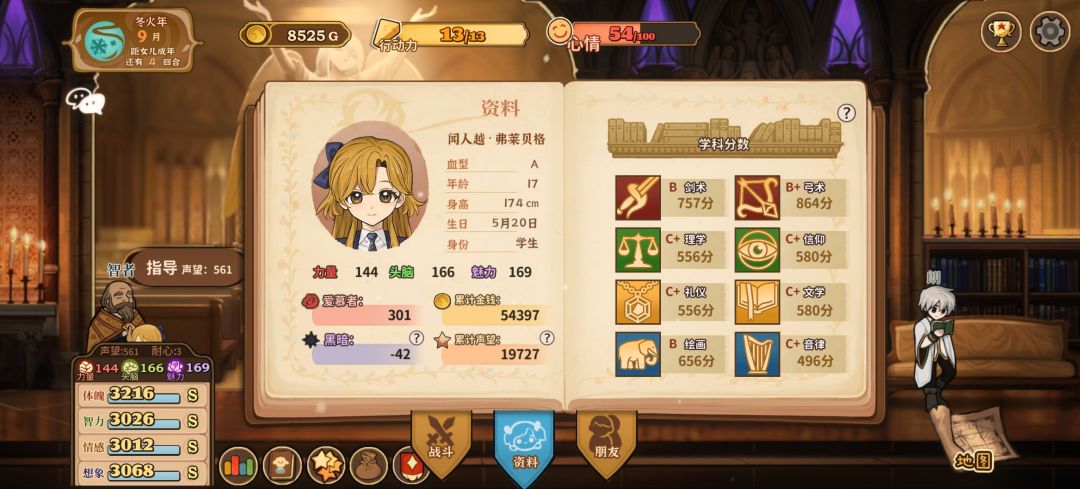 课程就差四分 1
