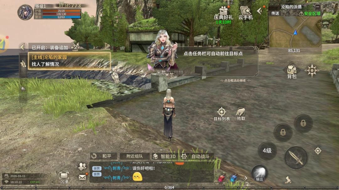 热门游戏《奇迹世界:起源》简单易上手! 1