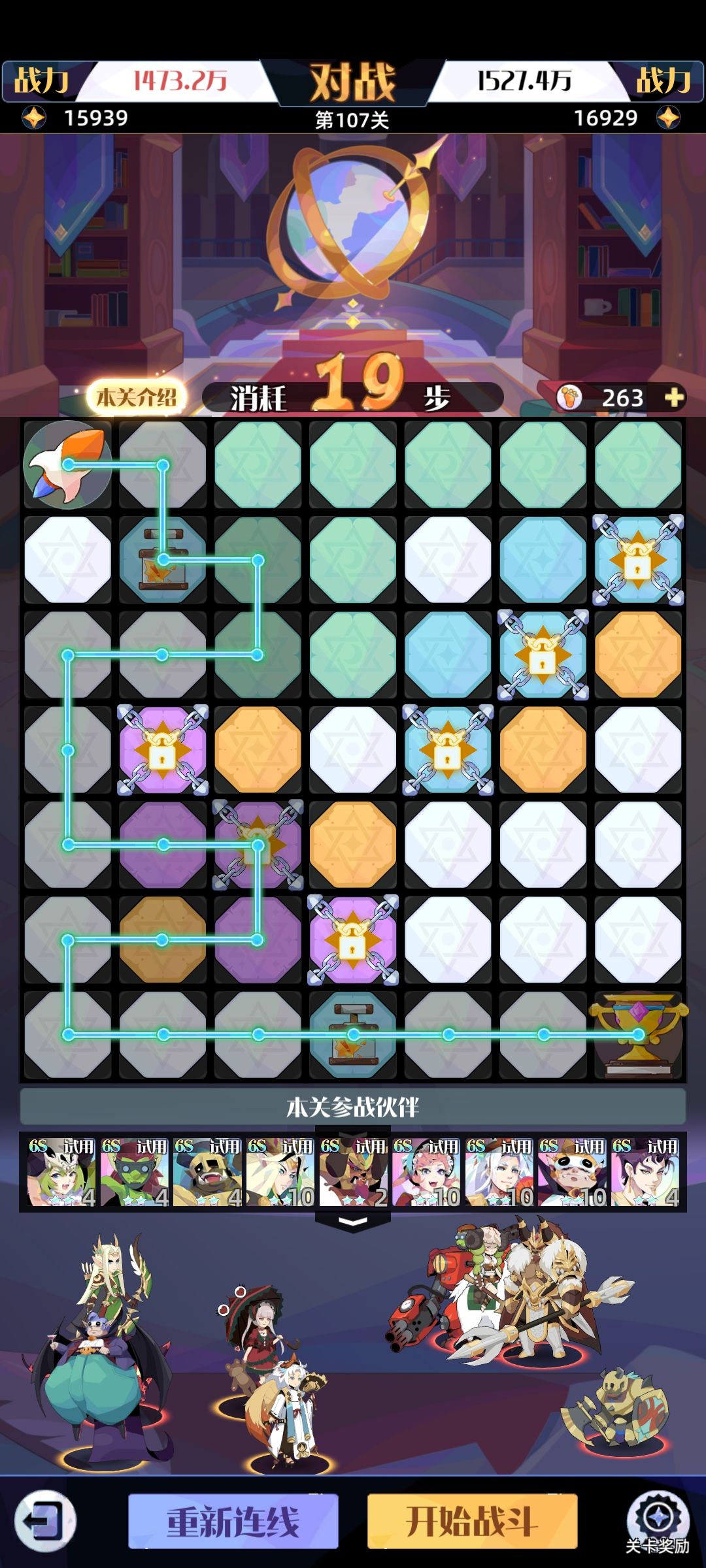 密室106~111试用阵容通关参考 3