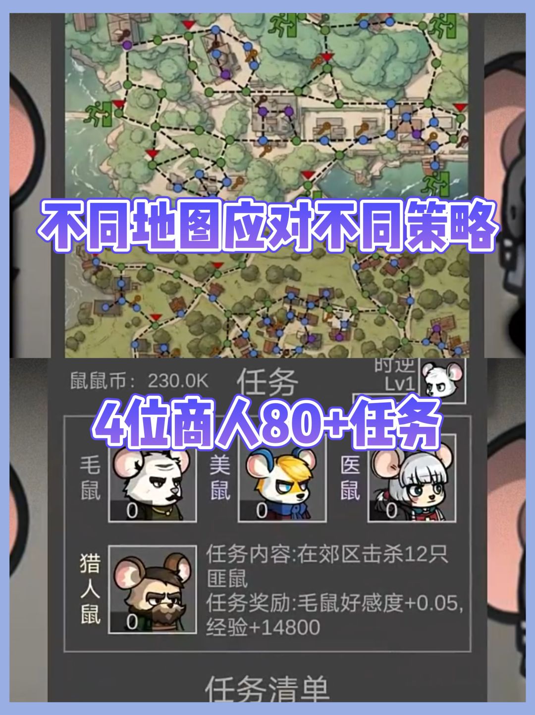 鼠鼠版逃离塔科夫!《老鼠大冒险》开启测试 3