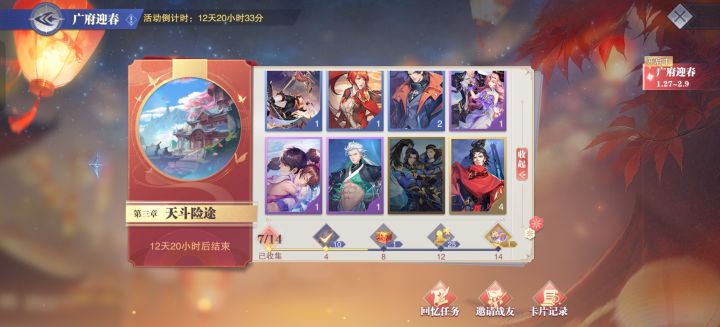 交换,我多的换天斗第七张和最后两排的贴纸,极速14服:果子和酒截图