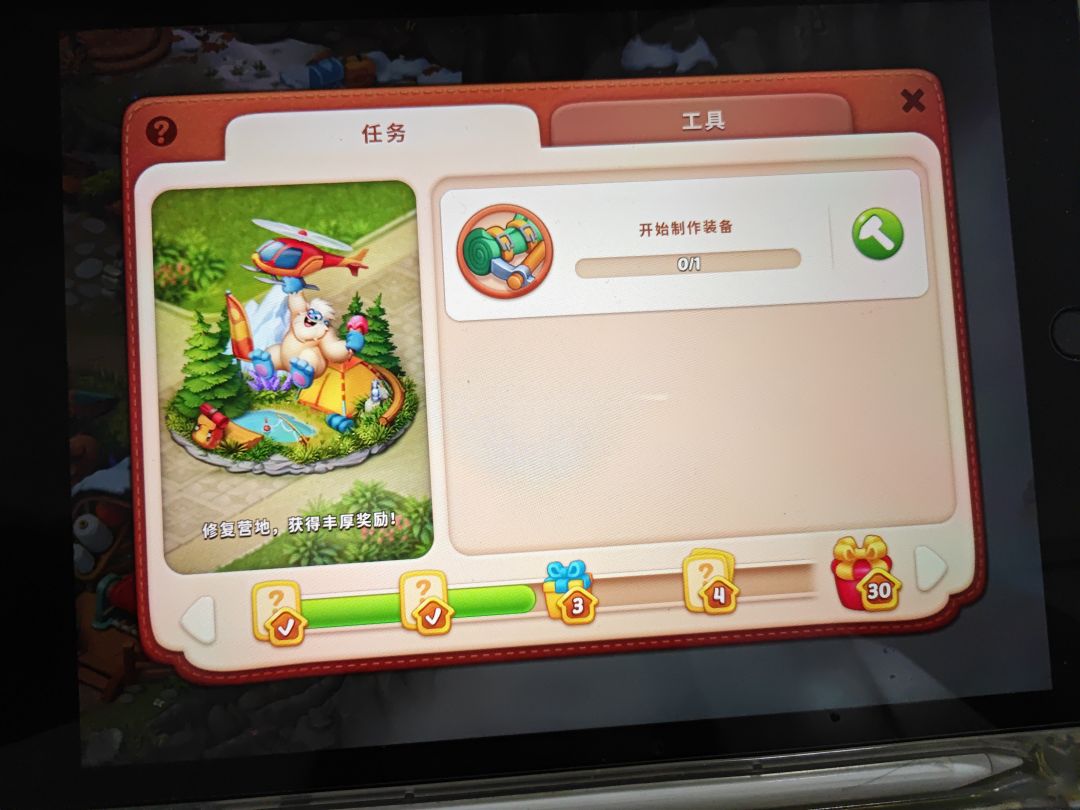 活动卡bug了,无法进行 1