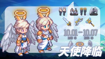 活动速报——来自天使的潮流，最新时尚闪亮登场！