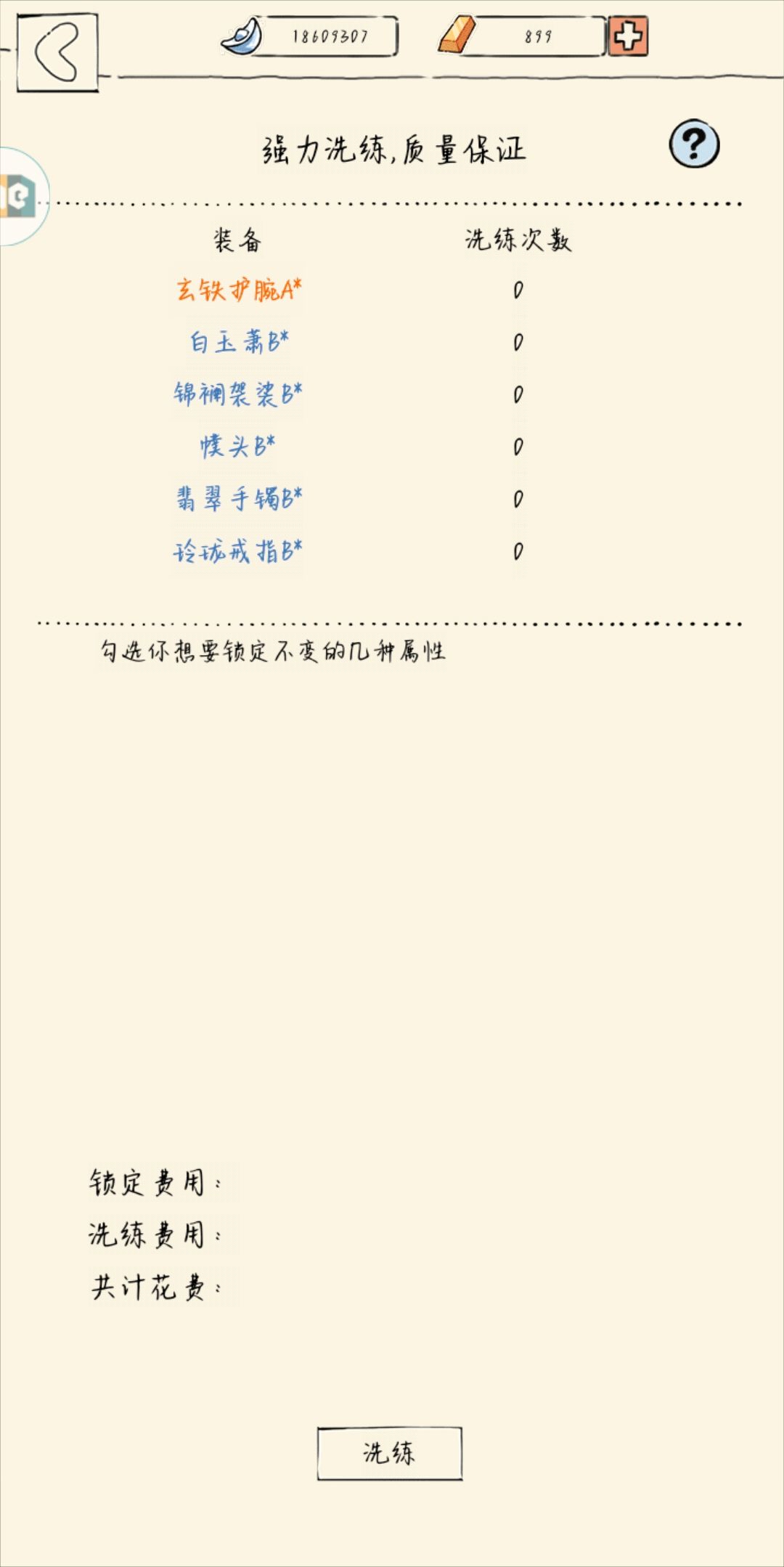 想大佬解疑 2