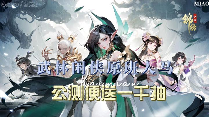 一款懂年轻人的武侠放置手游截图