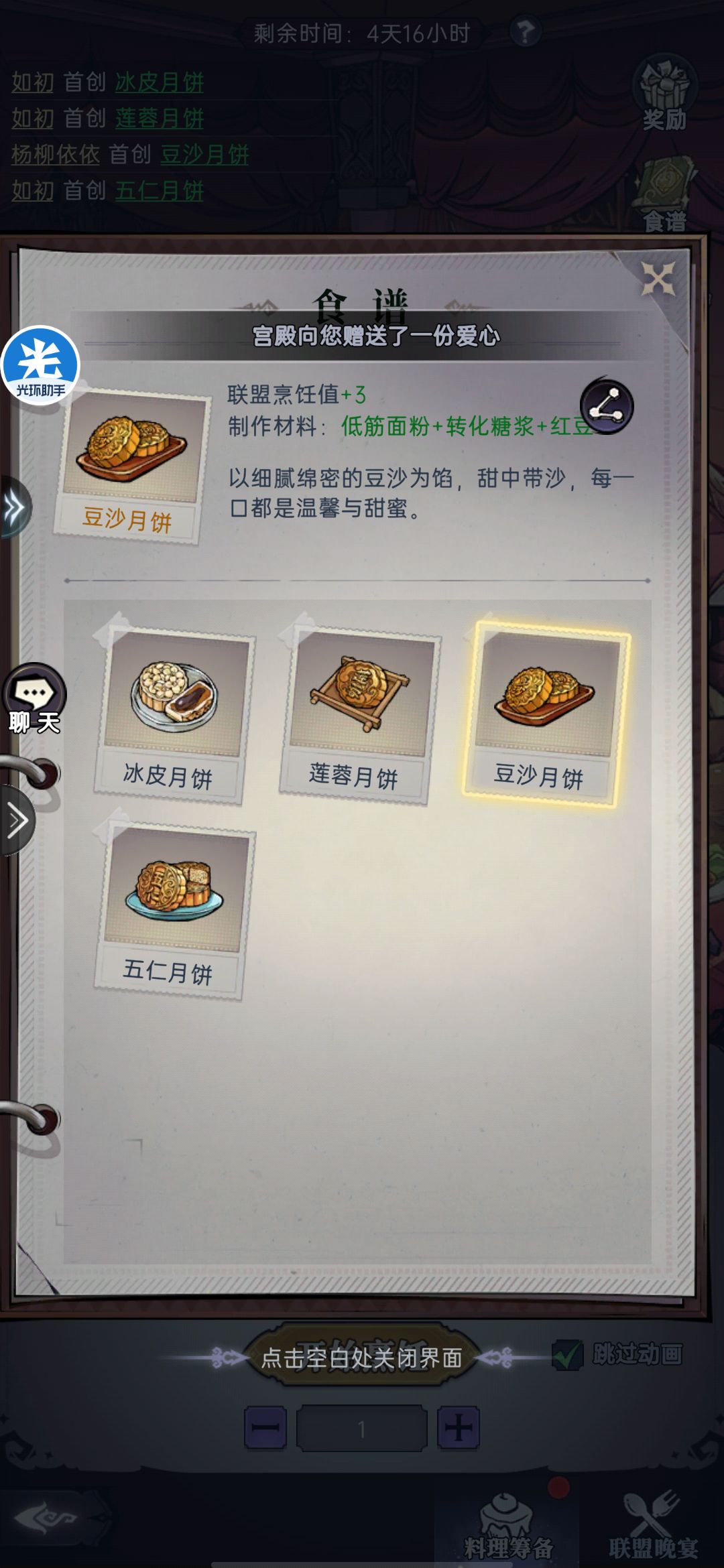 中秋快乐，家人们 2