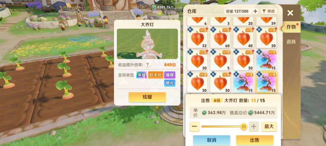 啊哈哈840来了 3
